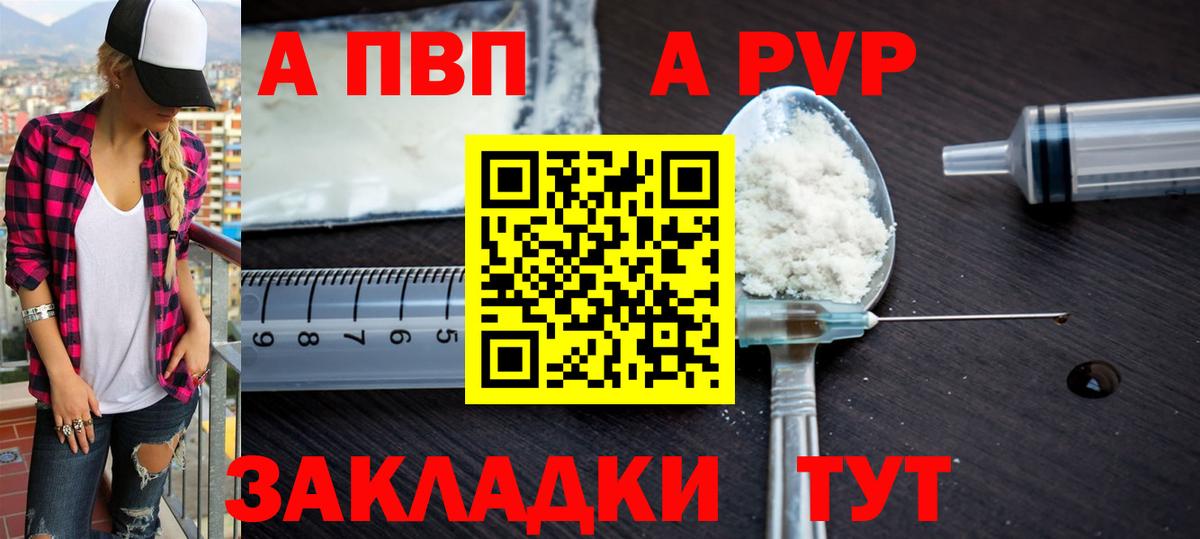 где продают наркотики  Alfa_PVP  Альфа ПВП крисы CK  Орёл  Alfa_PVP СК КРИС  Вход с VPN  A PVP Соль 