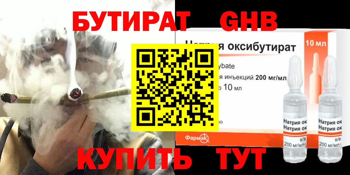 Бутират оксана Орёл