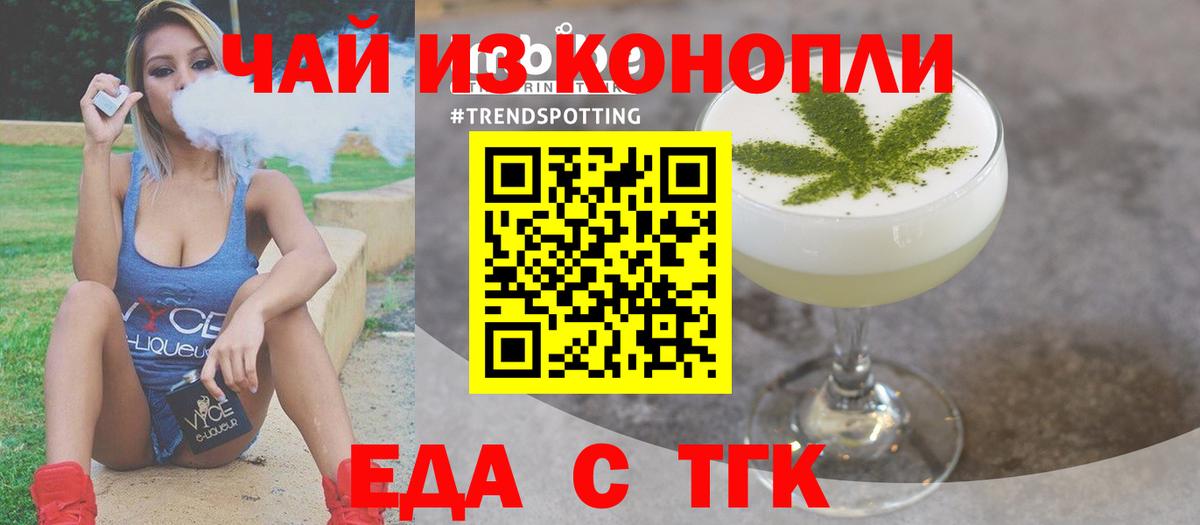 Canna-Cookies конопля  Вход с VPN  Орёл 
