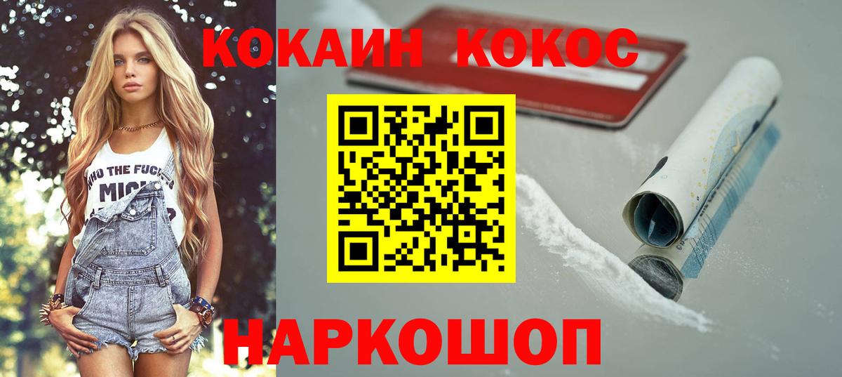 КОКАИН Fish Scale Орёл