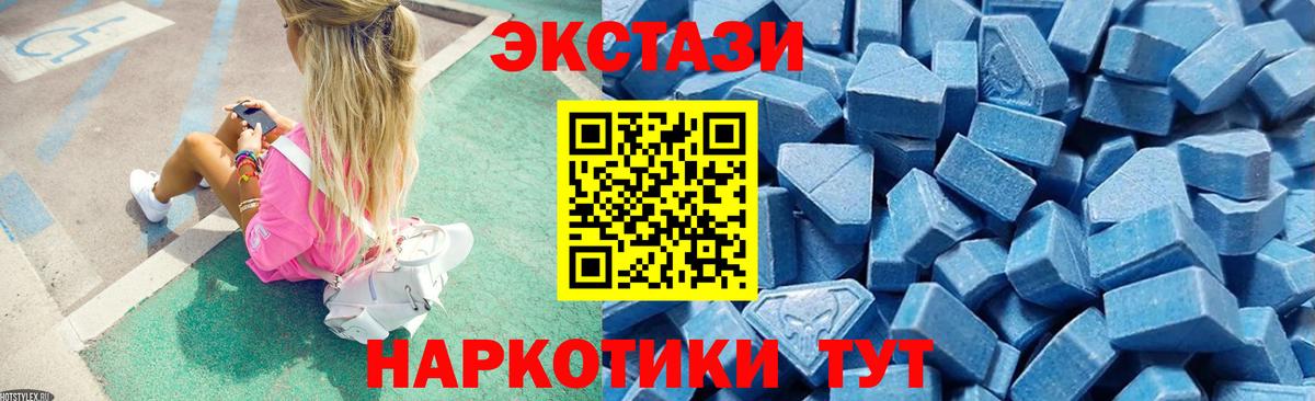 Экстази Philipp Plein  Вход с VPN  Ecstasy  ЭКСТАЗИ 250 мг  Орёл 