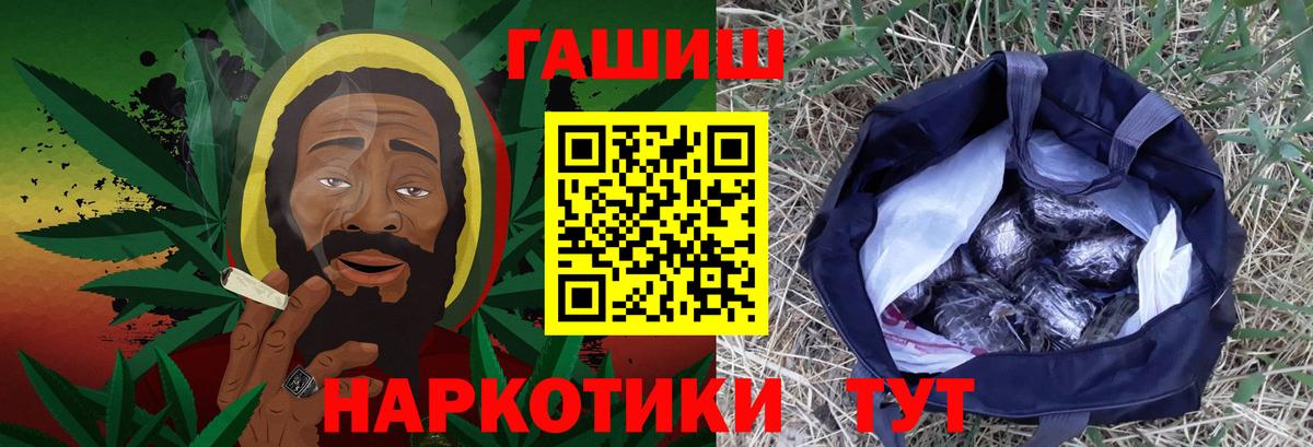 Гашиш Cannabis  ГАШ hashish  ГАШИШ  Вход с VPN  Орёл 