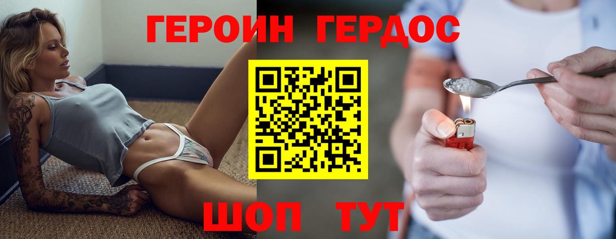 ГЕРОИН гречка Орёл