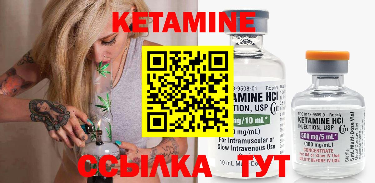 Кетамин VHQ  Вход с VPN  Орёл  Кетамин VHQ 