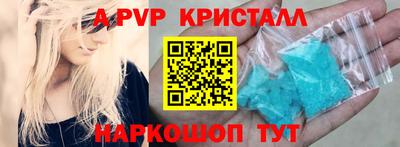 молекула духа Ставрополь