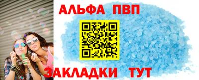 молекула духа Ставрополь