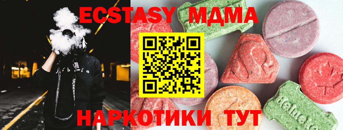 MDMA Molly Орёл