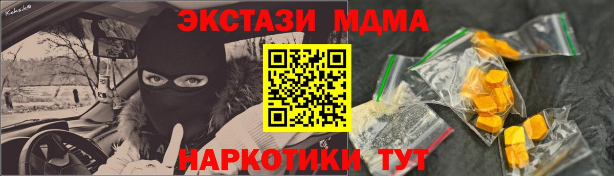 МДМА crystal  Вход с VPN  Орёл 