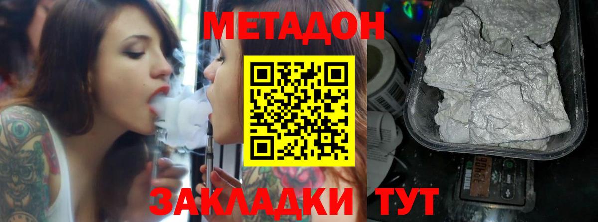 Орёл  МЕТАДОН белоснежный  Вход с VPN  сайты даркнета формула  МЕТАДОН белоснежный  мега  