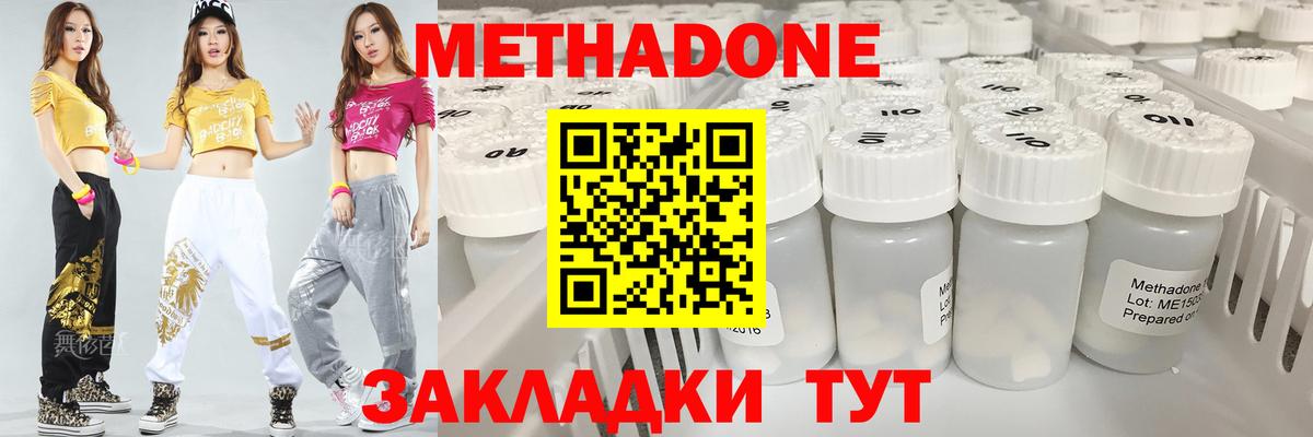Метадон белоснежный Орёл