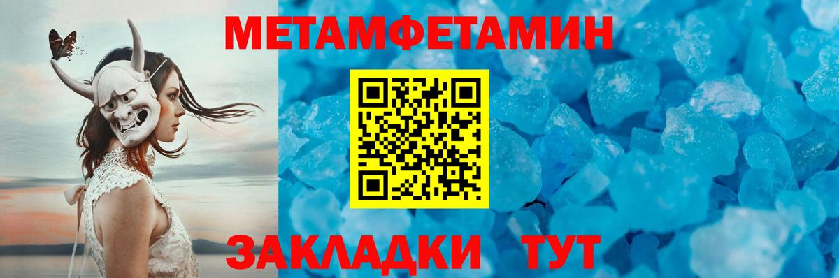 Метамфетамин кристалл Орёл
