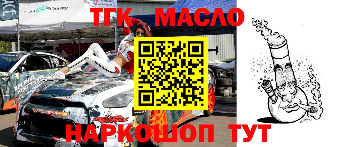 ТГК THC oil  Дистиллят ТГК THC oil  Орёл  Вход с VPN 