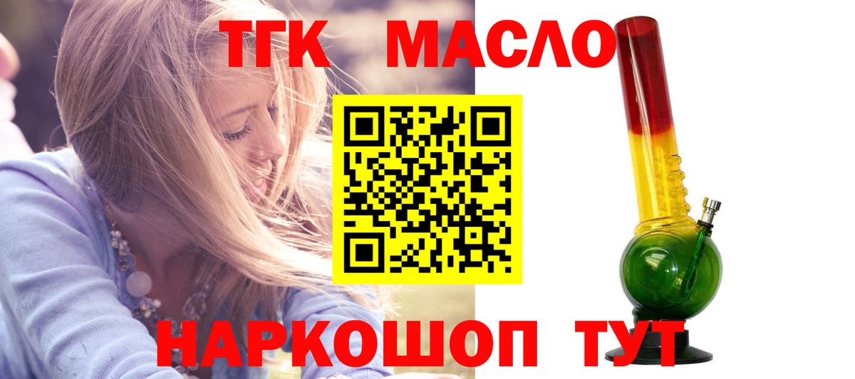 ТГК жижа Орёл