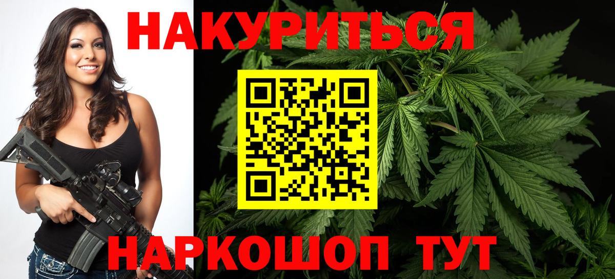 Шишки марихуана сатива  Вход с VPN  Орёл  МАРИХУАНА AK-47  Бошки марихуана LSD WEED 